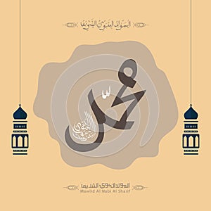 Arabic Islamic Calligraphy style Mawlid al-Nabi al-Sharif