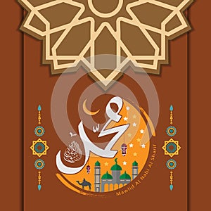 Arabic Islamic Calligraphy style Mawlid al-Nabi al-Sharif