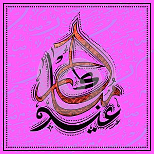 Arabic islamic calligraphy of text Eid Mubarak on pink background for Muslim community festival