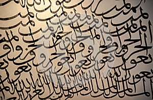 Arabic and Islamic calligraphy traditional khat practise in black ink.