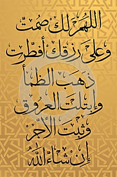 arabic islamic decoration cut out new vector