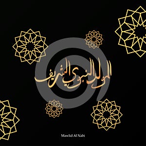 Arabic Islamic Mawlid al-Nabi al-Sharif