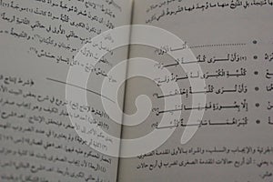 Arabic jurisprudence islamic book photo