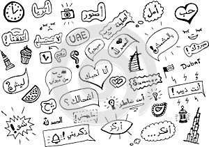 Arabic language patternt emirati doodle vector uae dubai communication stickers background notes footnote hello words greeting