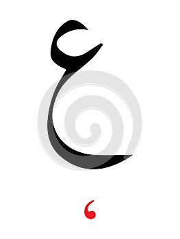 Arabic Letter AYN with Latin Transliteration photo