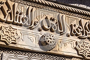 Arabic letters carved on stone, Moorish heritage in Toledo, Spain