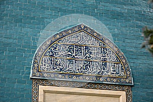Arabic letters on the green tomb Yesil Turbe with iznik pottery cini
