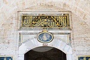 Arabic letters in Topkapi Palace, Istanbul