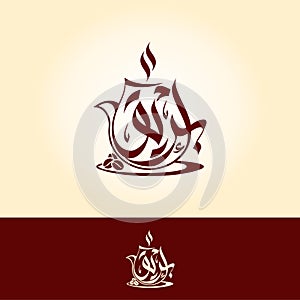 Arabic logo design, in the middle written Arabic calligraphy translation kettle. for shops or coffee drink products