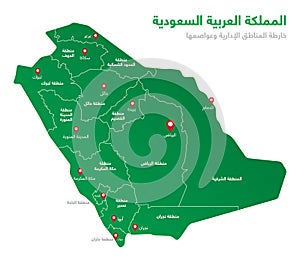 Arabic for: Map of the regions of Saudi Arabia and their capitals main cities.