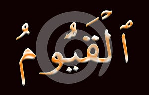 63 Arabic name of Allah, AL-QAYYOOM colorful text on black Background photo