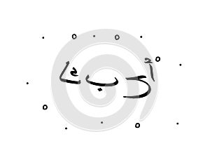 Arabic phrase which means I love you. Modern calligraphy text. Isolated word, lettering black