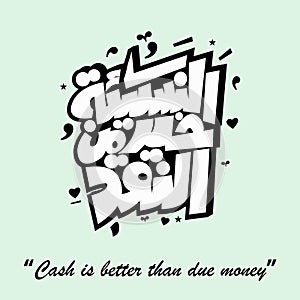 Arabic Quotation calligraphy, Cash is better than due money