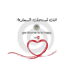 Arabic Quote, means \