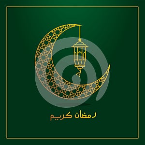 Arabic ramadan lantern, simple ramadan Kareem arabic caligraphy vector , mosque Glowing Lantern and hanging crescent moon star