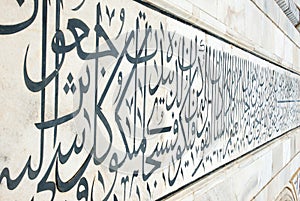 Arabic script at the Taj Mahal