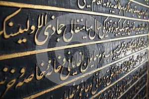 Arabic script, topkapi palace, Turkey