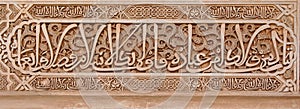 Arabic stone engravings in Alhambra photo