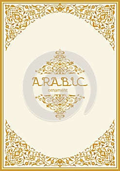 Arabic style ornamental frame photo