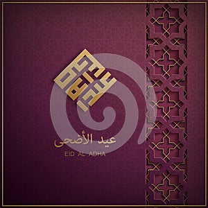 Arabic text, translated as Eid Al Adha- celebration of Muslim.