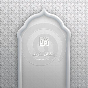 Arabic text, translated as Ramadan, for the celebration of Muslim community festival.