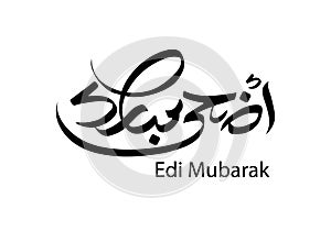 Arabic Typography Eid Mubarak Eid Al-Adha Eid Saeed , Eid Al-Fitr text Calligraphy