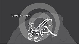 Arabic vector calligraphy Jabal Al Noor