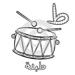 Arabic worksheet alphabet letter learning with drum sketch drawing for coloring