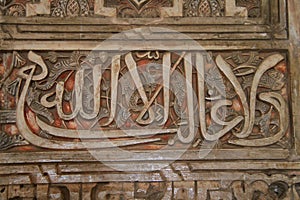 Arabic writings in Alhambra palace