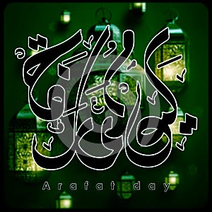 Arafat Day in calligraphy mean The day of Arafah with beautiful lantern decoration. Islamic charity design.