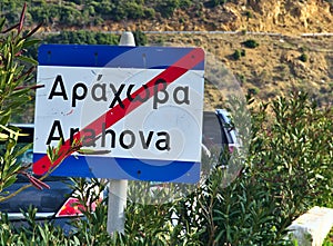 Arahova, Parnassos, Greece, village exit road sign close up