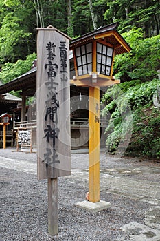 Arakura Fuji Sengen Shrine at the foot of Mount Fuji