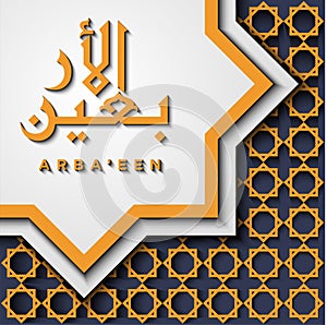 Arba`een islamic Illustration vector. Islamic vector photo