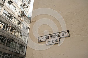 Archaic Street Sign