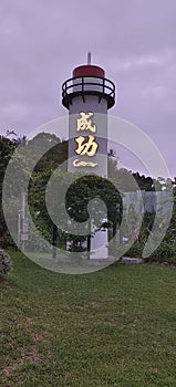 Archway in Chenggong Town, Taitung County photo