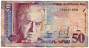 Armenian banknote