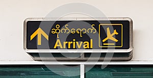 Arrival Airport Signs in Burmese and English, Mandalay Airport