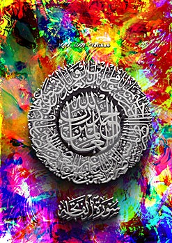 Fine Art Calligraphy, The Noble Quran, Al Fatihah photo