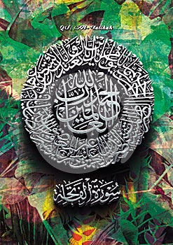 Art Callygraphy The Noble Quran, Al Fatihah photo