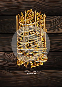 Art Kaligrafi The Noble Quran (Al Qasas, 24) photo