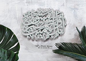 Art Kaligrafi The Noble Quran (Az Zumar, 30)