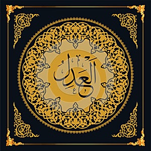 As maul Husna (99 names of Allah). Golden vector Arabic calligraphy.