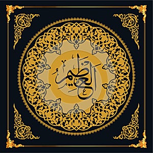 As maul Husna (99 names of Allah). Golden vector Arabic calligraphy.