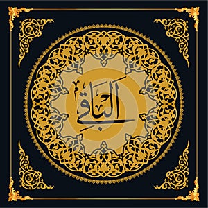 As maul Husna (99 names of Allah). Golden vector Arabic calligraphy.