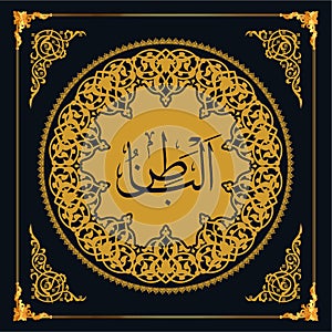 As maul Husna (99 names of Allah). Golden vector Arabic calligraphy.