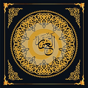 As maul Husna (99 names of Allah). Golden vector Arabic calligraphy.