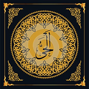 As maul Husna (99 names of Allah). Golden vector Arabic calligraphy.