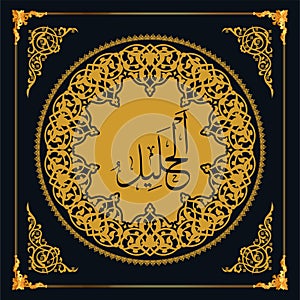 As maul Husna (99 names of Allah). Golden vector Arabic calligraphy.