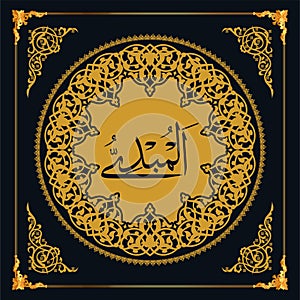 As maul Husna (99 names of Allah). Golden vector Arabic calligraphy.