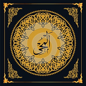 As maul Husna (99 names of Allah). Golden vector Arabic calligraphy.